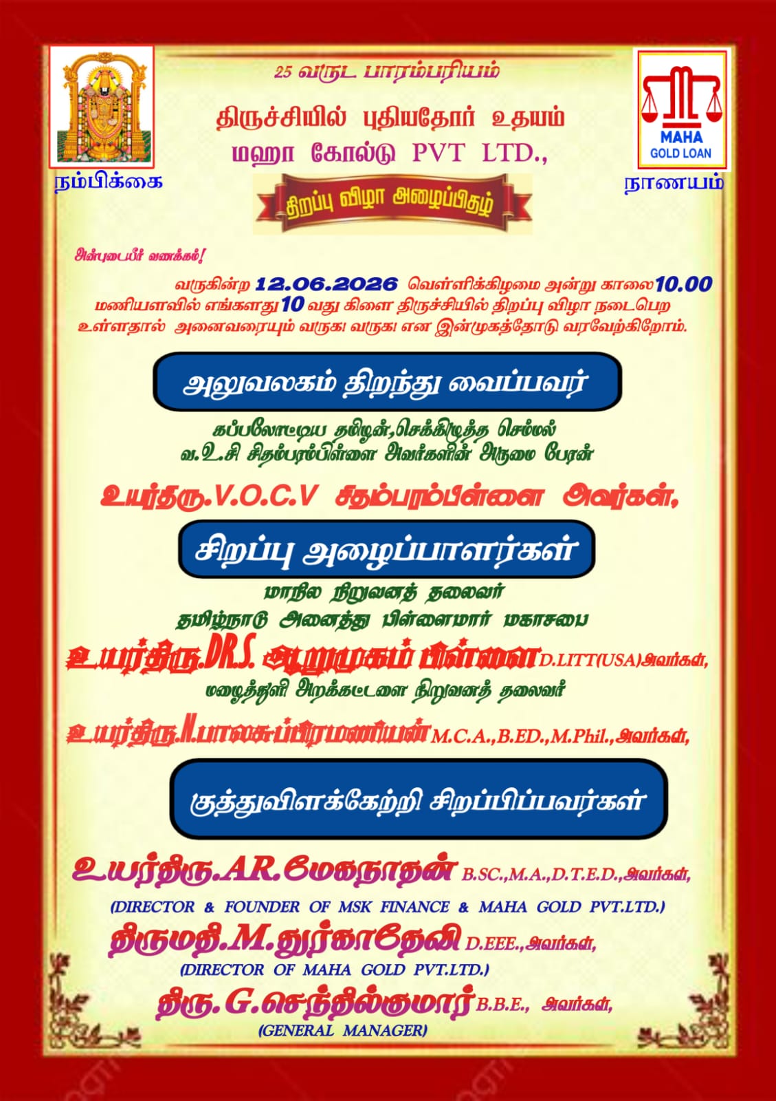 Trichy(12.06.26)